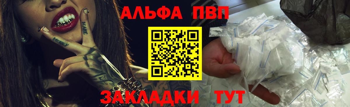 А ПВП Соль Апшеронск