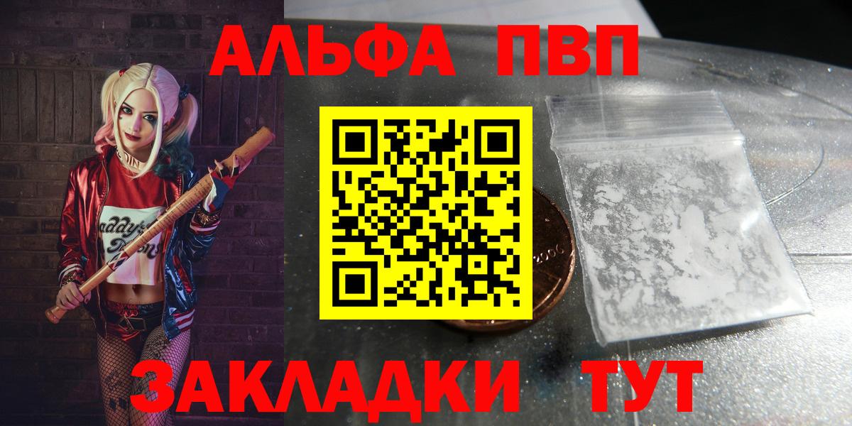 A PVP СК  Alfa_PVP кристаллы  Апшеронск  Вход с VPN  А ПВП крисы CK 