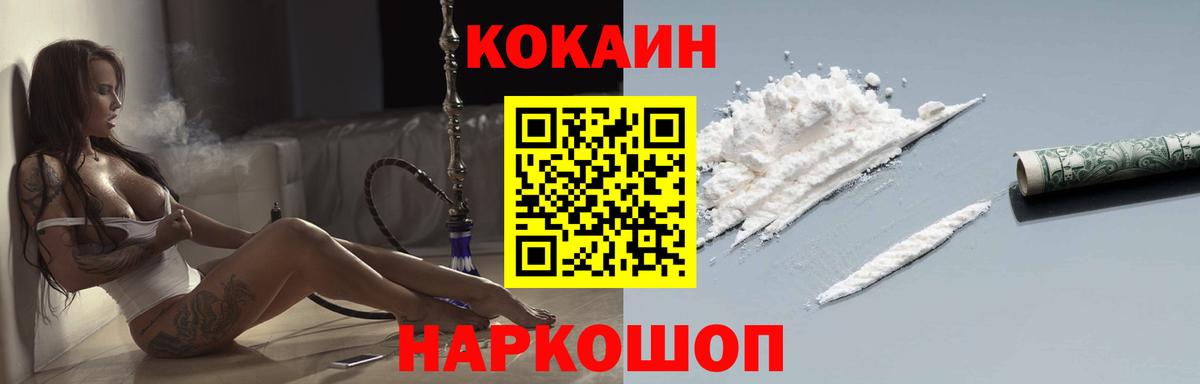 Cocaine  COCAIN 99%  Вход с VPN  Апшеронск 