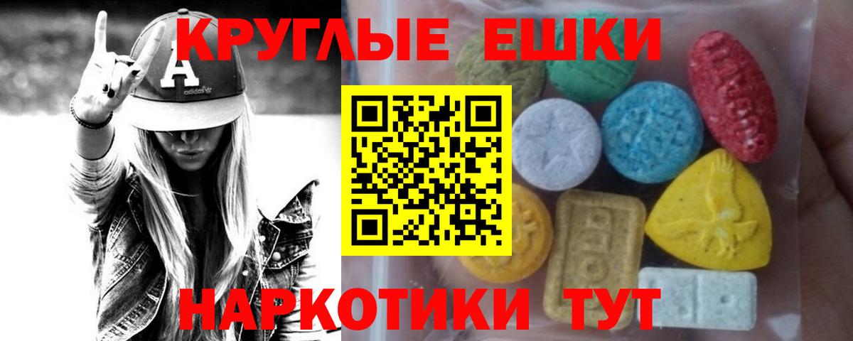 Экстази 99%  Вход с VPN  Ecstasy  ЭКСТАЗИ 280мг  Апшеронск 