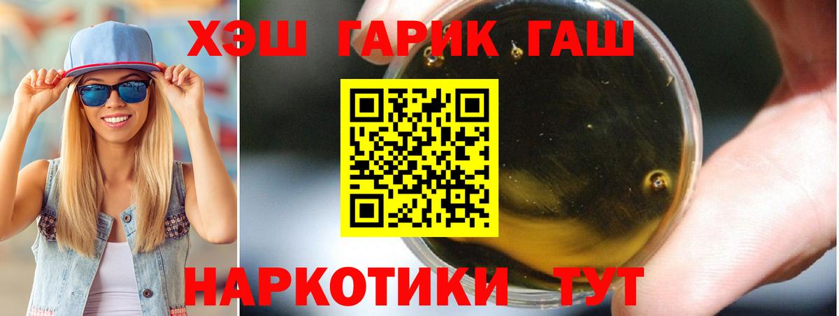 ГАШИШ hashish  ГАШ AMNESIA HAZE  Вход с VPN  Апшеронск 