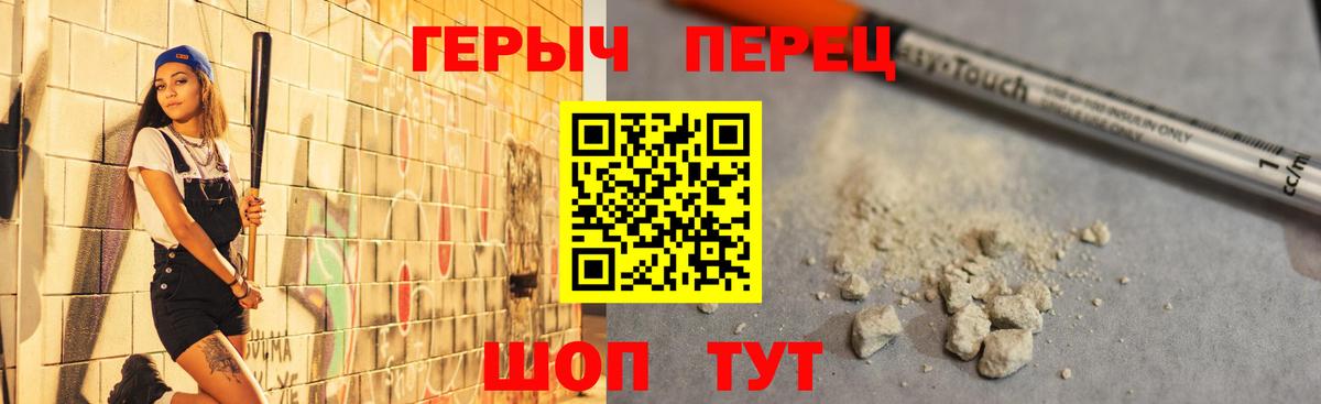 Апшеронск  Героин хмурый  Вход с VPN 