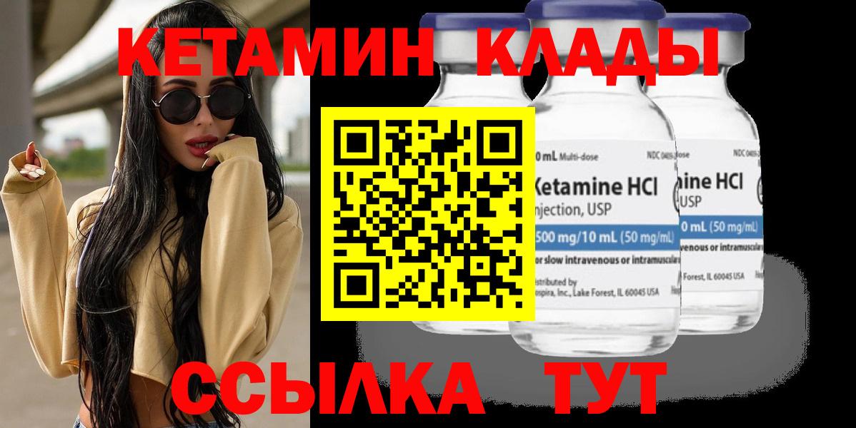 Кетамин ketamine Апшеронск
