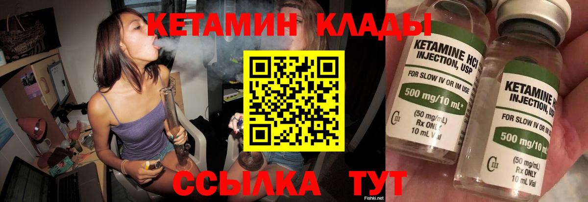 Кетамин VHQ  Вход с VPN  Апшеронск  КЕТАМИН VHQ 
