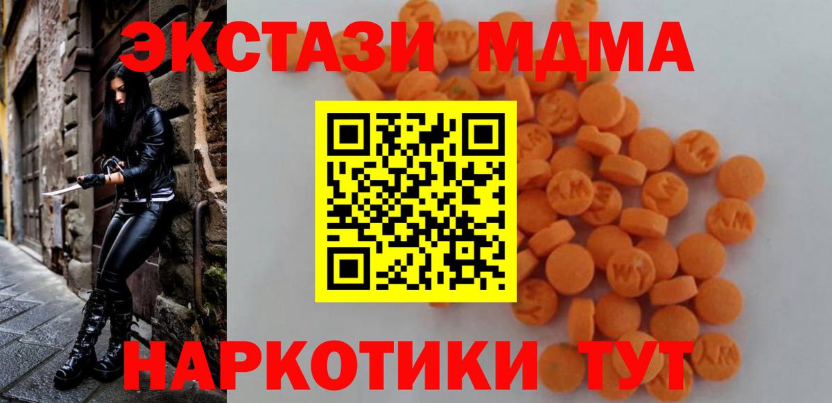 Апшеронск  MDMA crystal  Вход с VPN  MDMA VHQ 