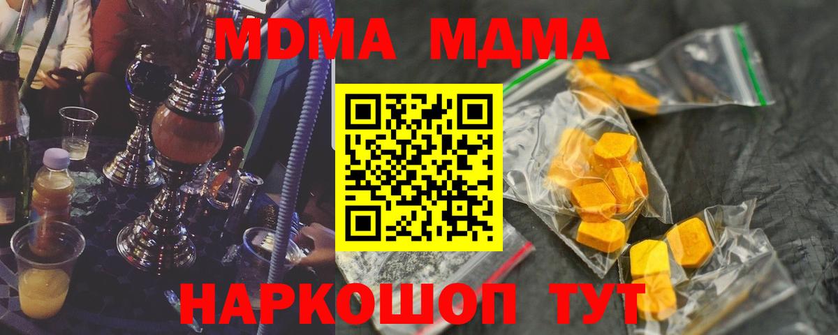 Мефедрон Апшеронск