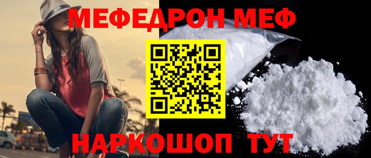 Мефедрон VHQ  Вход с VPN  МЯУ-МЯУ  Мефедрон VHQ  omg ссылка  Апшеронск 