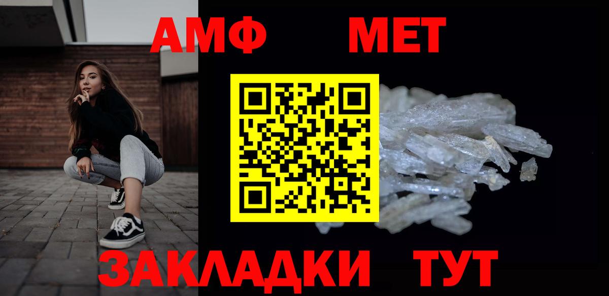 МЕТАМФЕТАМИН витя  МЕТАМФЕТАМИН витя  Вход с VPN  Метамфетамин  Апшеронск 