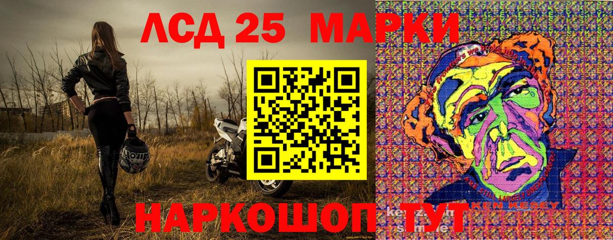 Апшеронск  Марки N-bome 1,8мг  Вход с VPN 