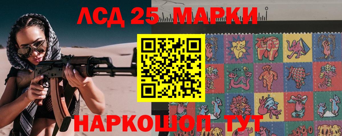 Марки 25I-NBOMe 1500мкг Апшеронск