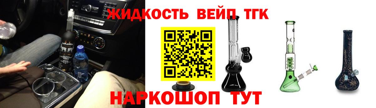 ТГК гашишное масло Апшеронск
